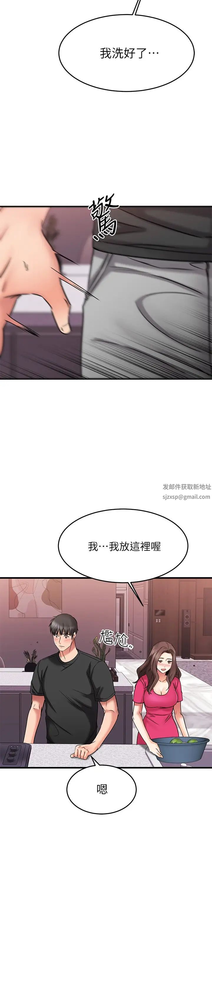 我的好友太超過!第22話-要我舔光霖的那裡?