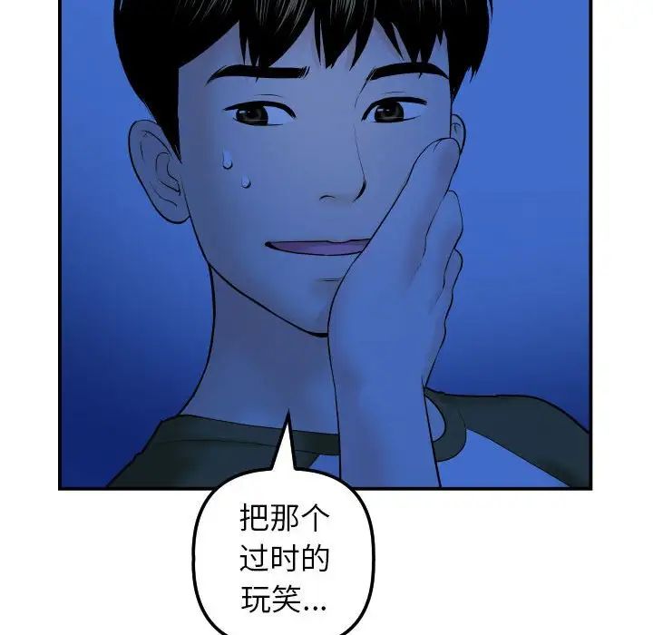 與學姐的那些事第38話