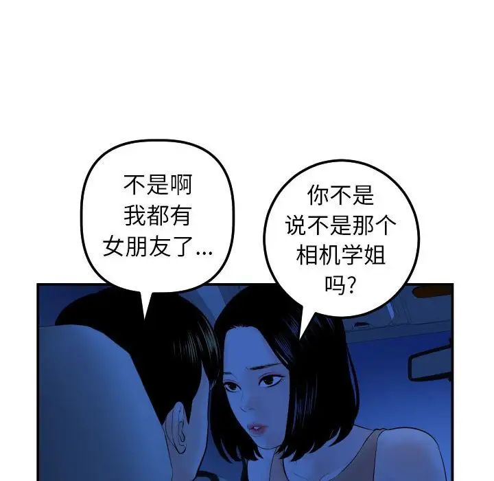 與學姐的那些事第38話