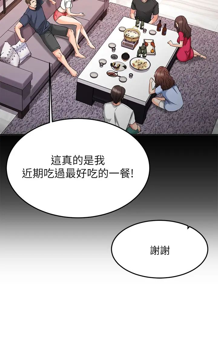 我的好友太超过!第22话-要我舔光霖的那里?