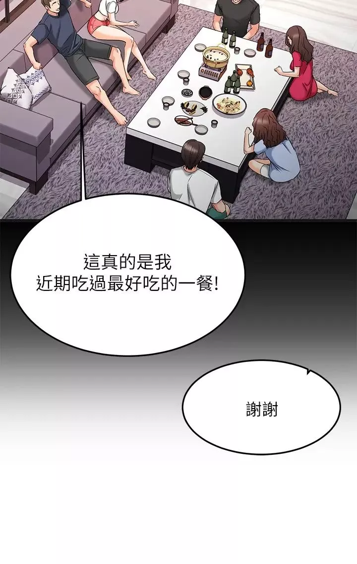 我的好友太超過!第22話-要我舔光霖的那裡?