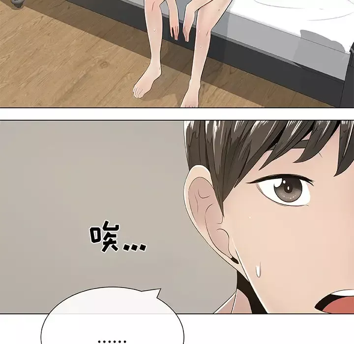 只为满足你第2话