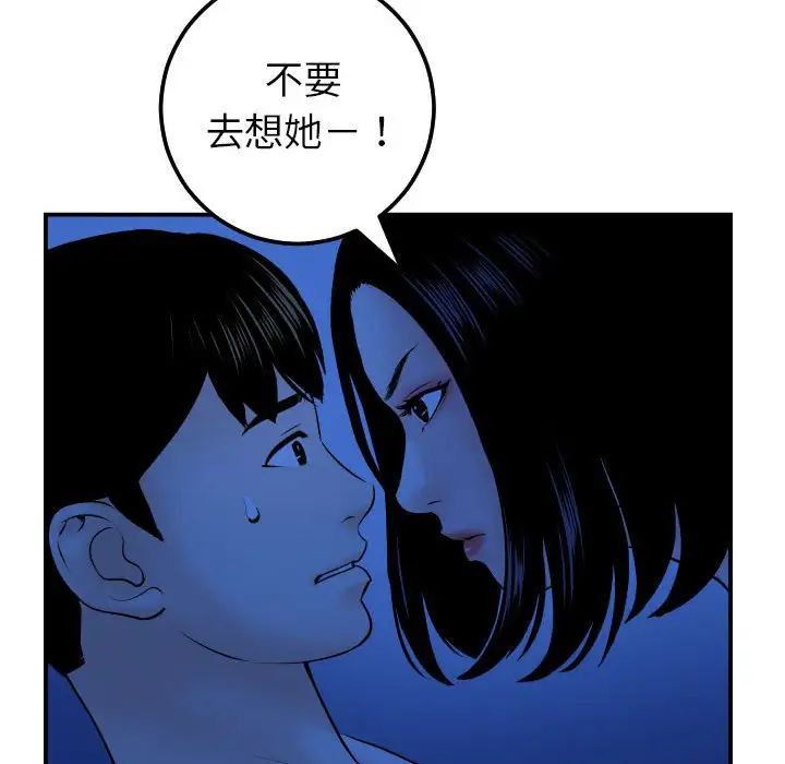 與學姐的那些事第38話