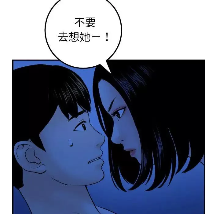 與學姐的那些事第38話
