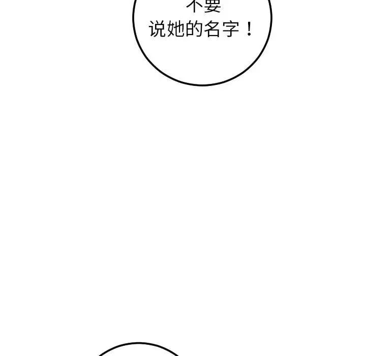 與學姐的那些事第38話