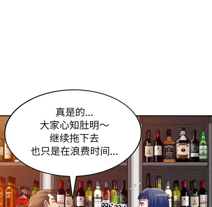 别叫我老师第16话