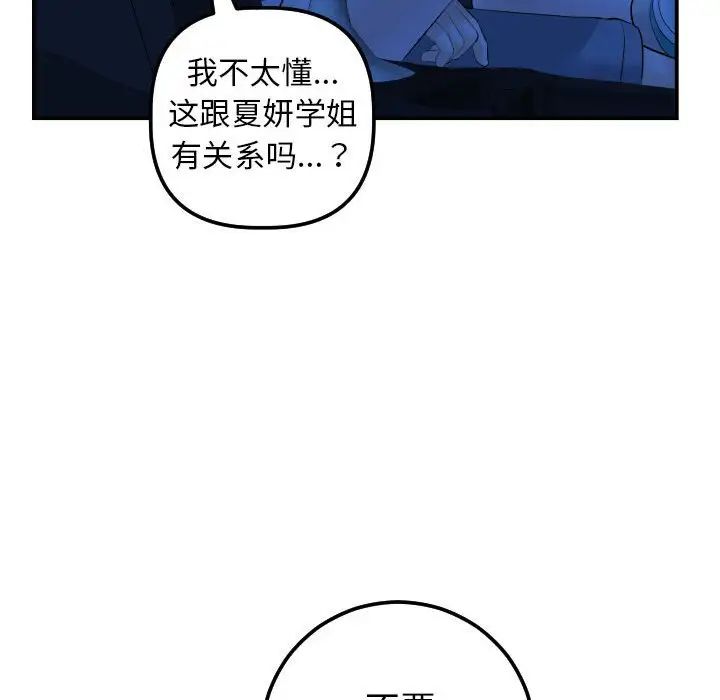 与学姐的那些事第38话