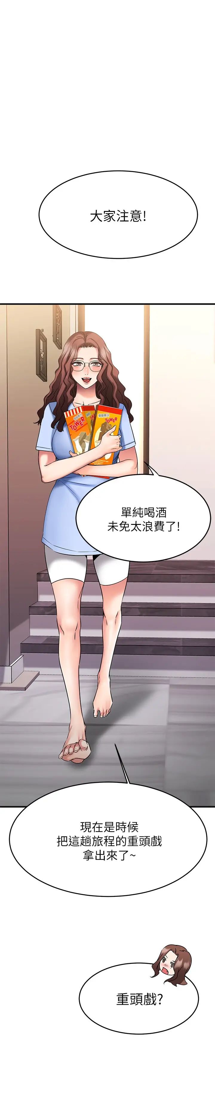 我的好友太超过!第22话-要我舔光霖的那里?