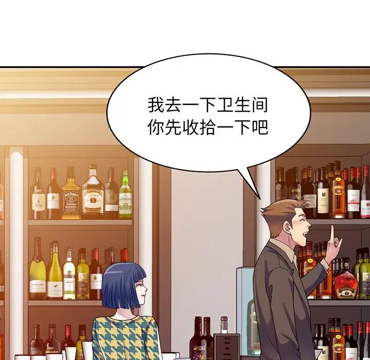 别叫我老师第16话