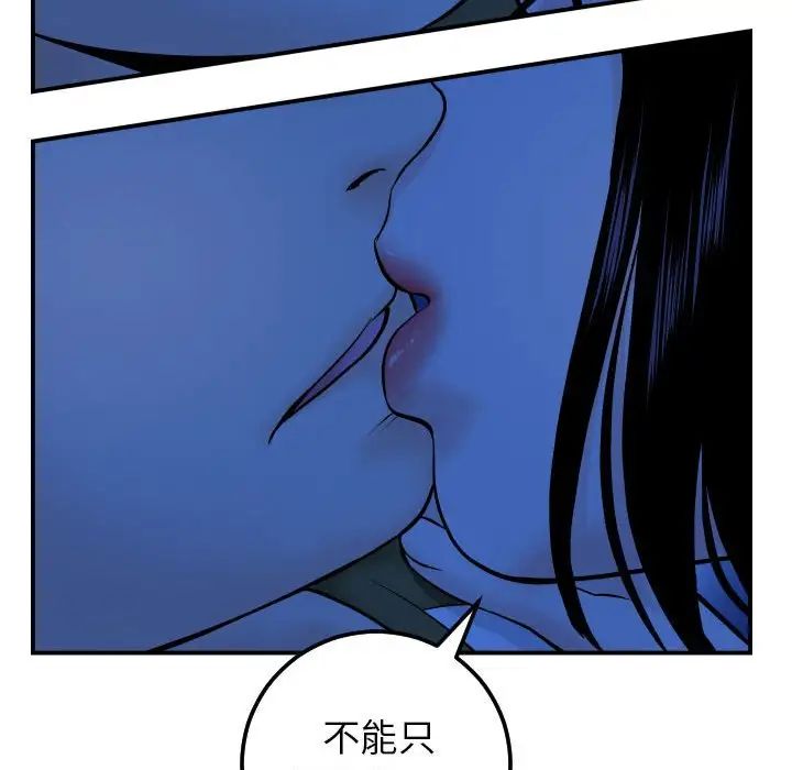 與學姐的那些事第38話