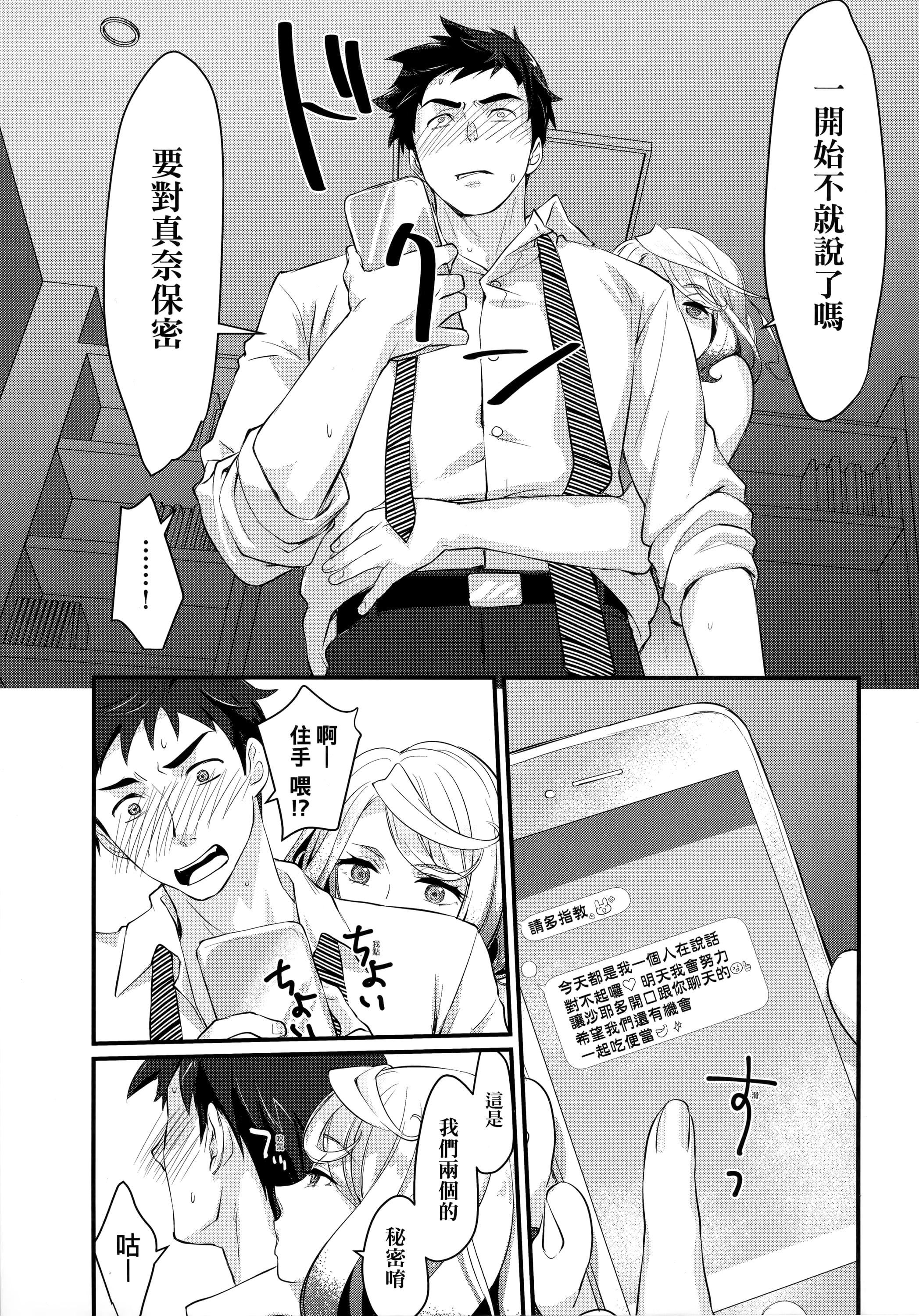 [环々唯]エチエチJK包囲网[中国翻訳][环々唯]エチエチJK包囲网[中国翻訳]