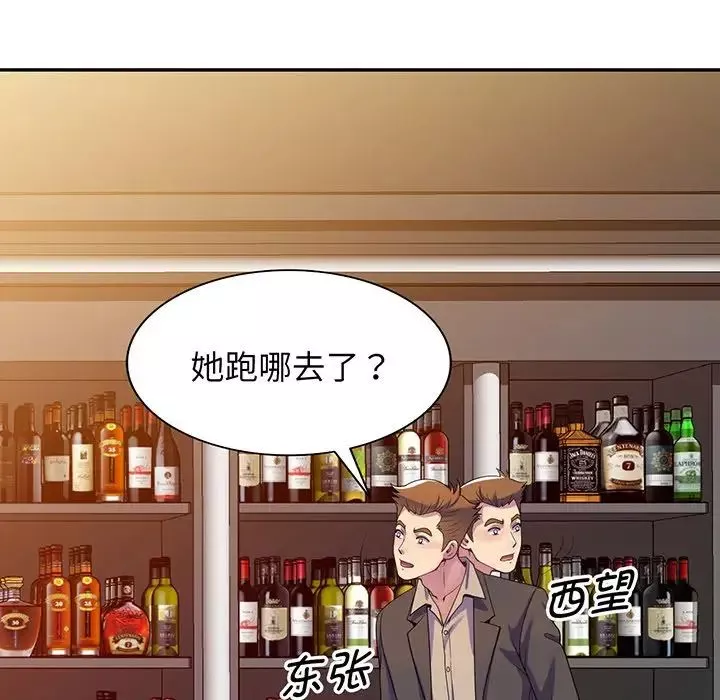 別叫我老師第16話