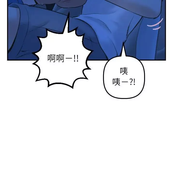 與學姐的那些事第38話