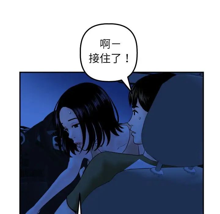 与学姐的那些事第38话