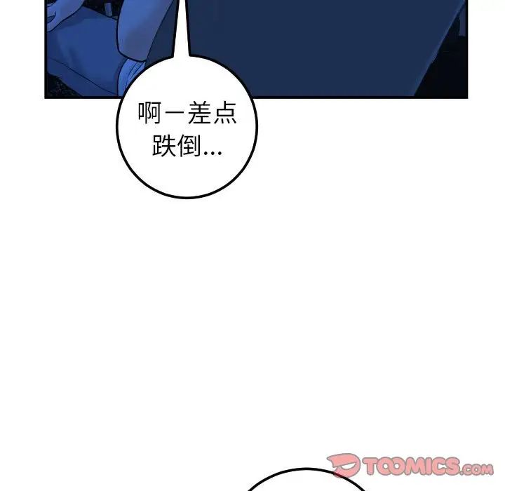 與學姐的那些事第38話