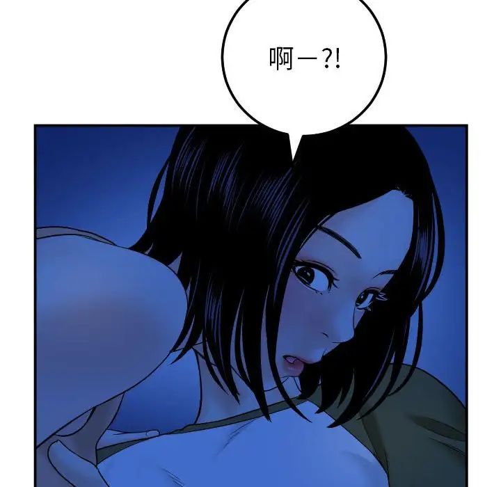 與學姐的那些事第38話