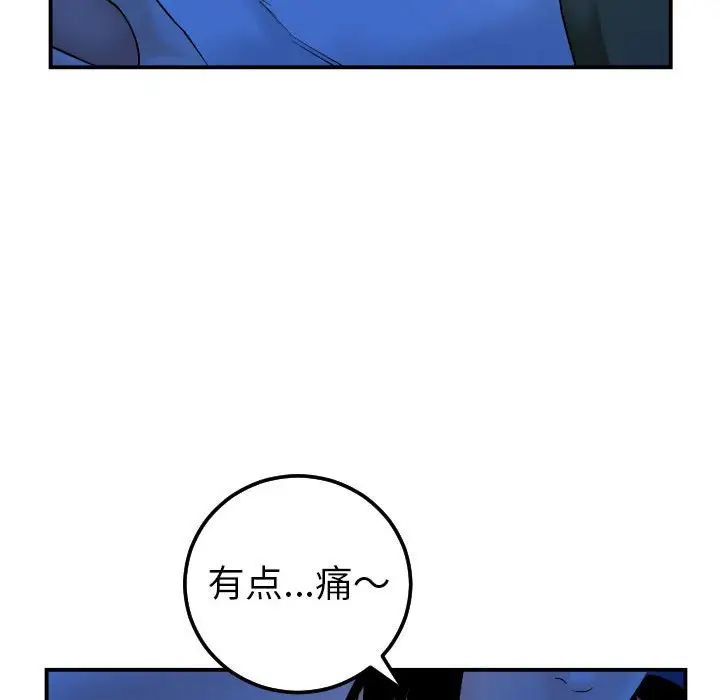 与学姐的那些事第38话