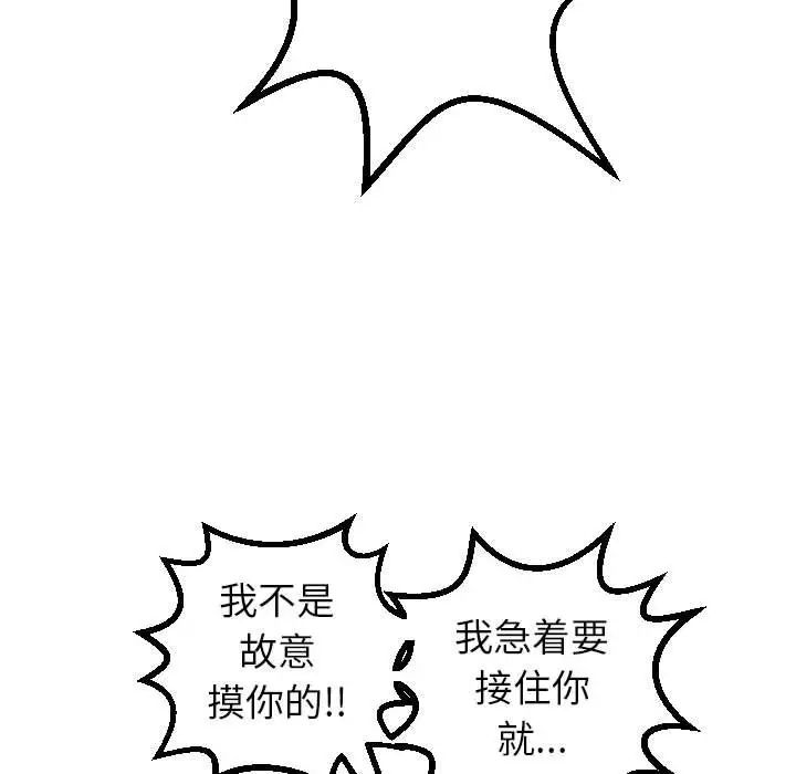 与学姐的那些事第38话