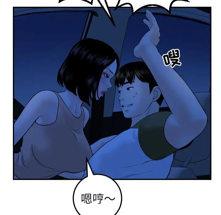 与学姐的那些事第38话