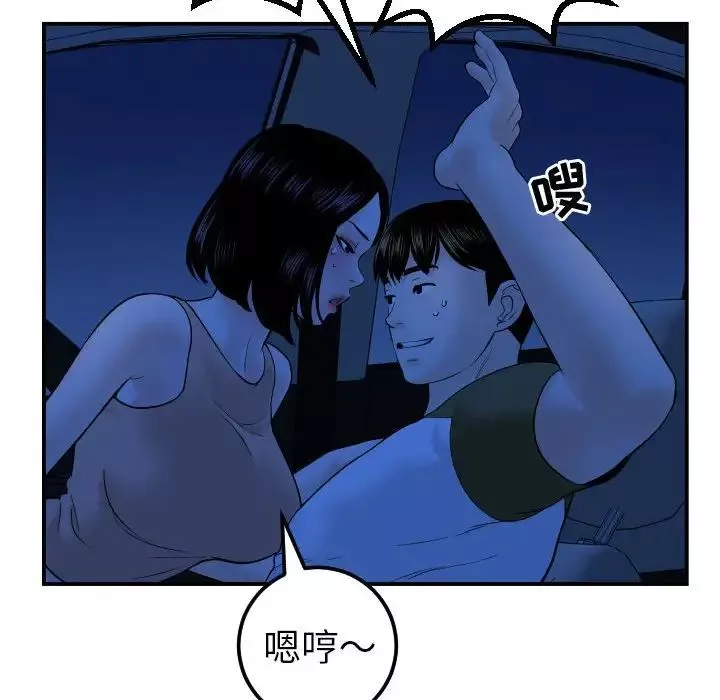 與學姐的那些事第38話