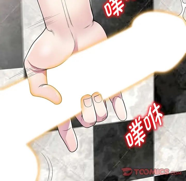 别叫我老师第16话