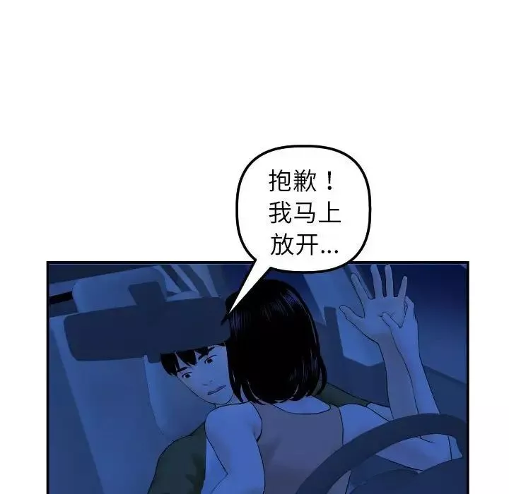 與學姐的那些事第38話