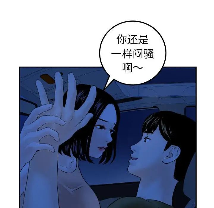 與學姐的那些事第38話