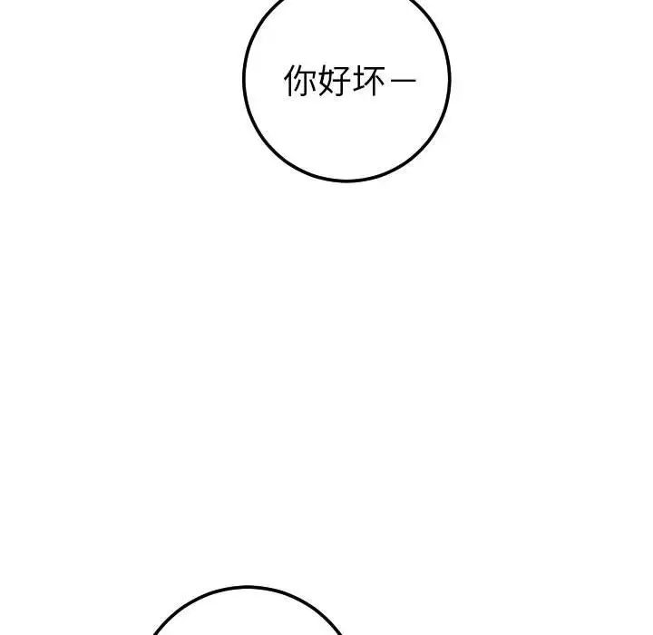 與學姐的那些事第38話