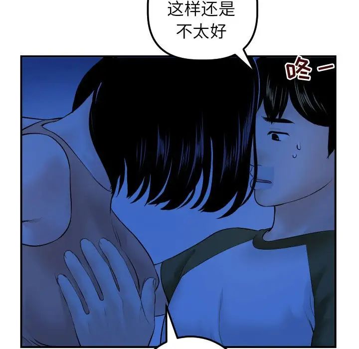 與學姐的那些事第38話