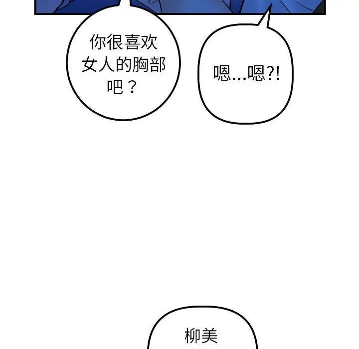 与学姐的那些事第38话