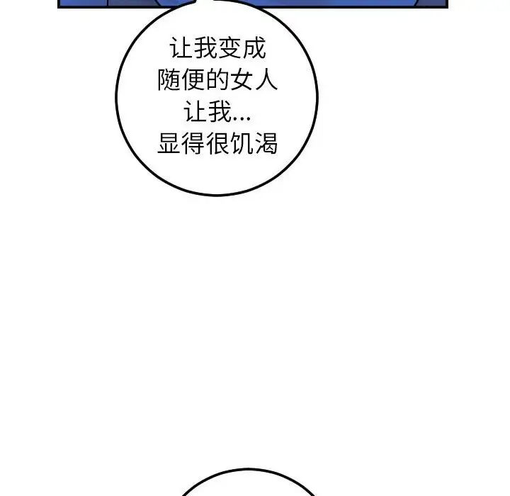 與學姐的那些事第38話