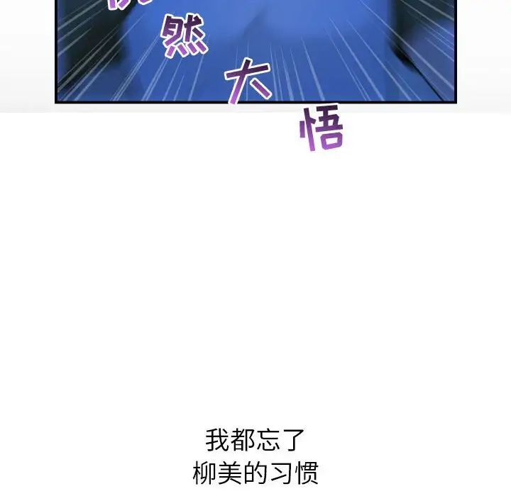 与学姐的那些事第38话