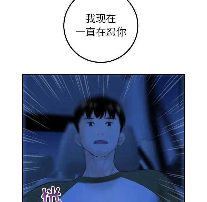 与学姐的那些事第38话