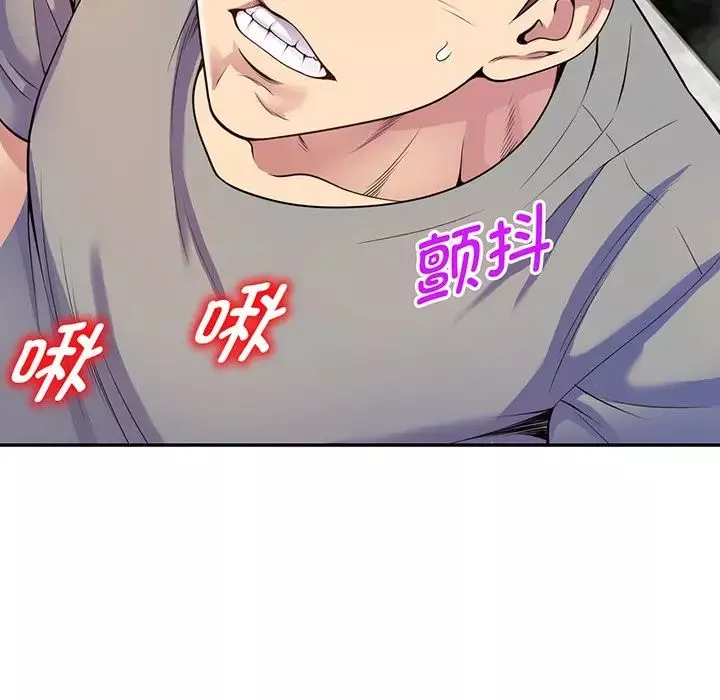 別叫我老師第16話