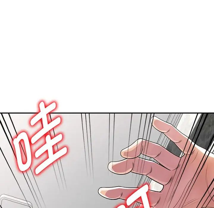 别叫我老师第16话