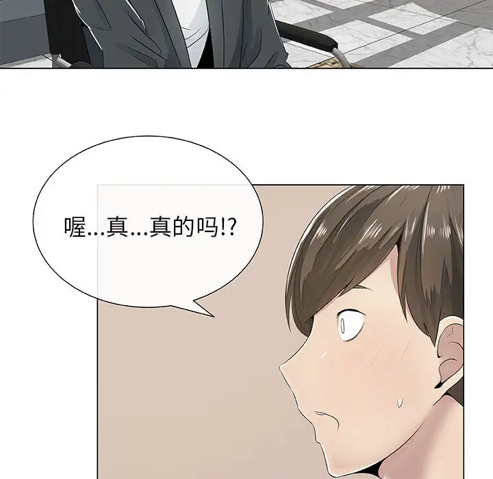 只为满足你第2话