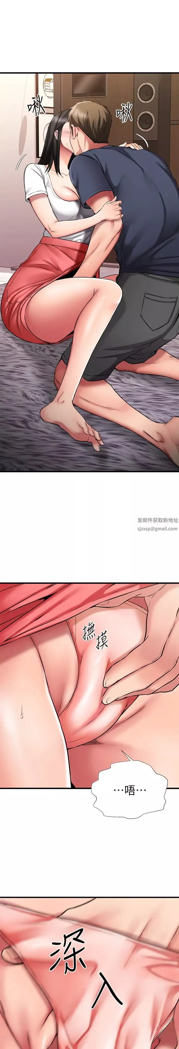 我的好友太超過!第23話-情侶間喝酒玩這種遊戲很正常