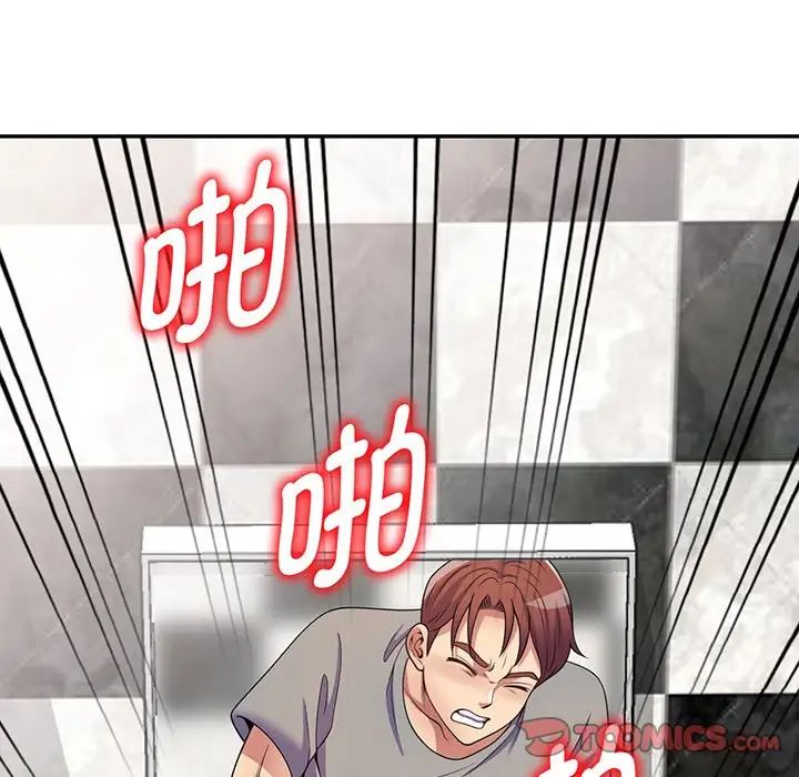 别叫我老师第16话