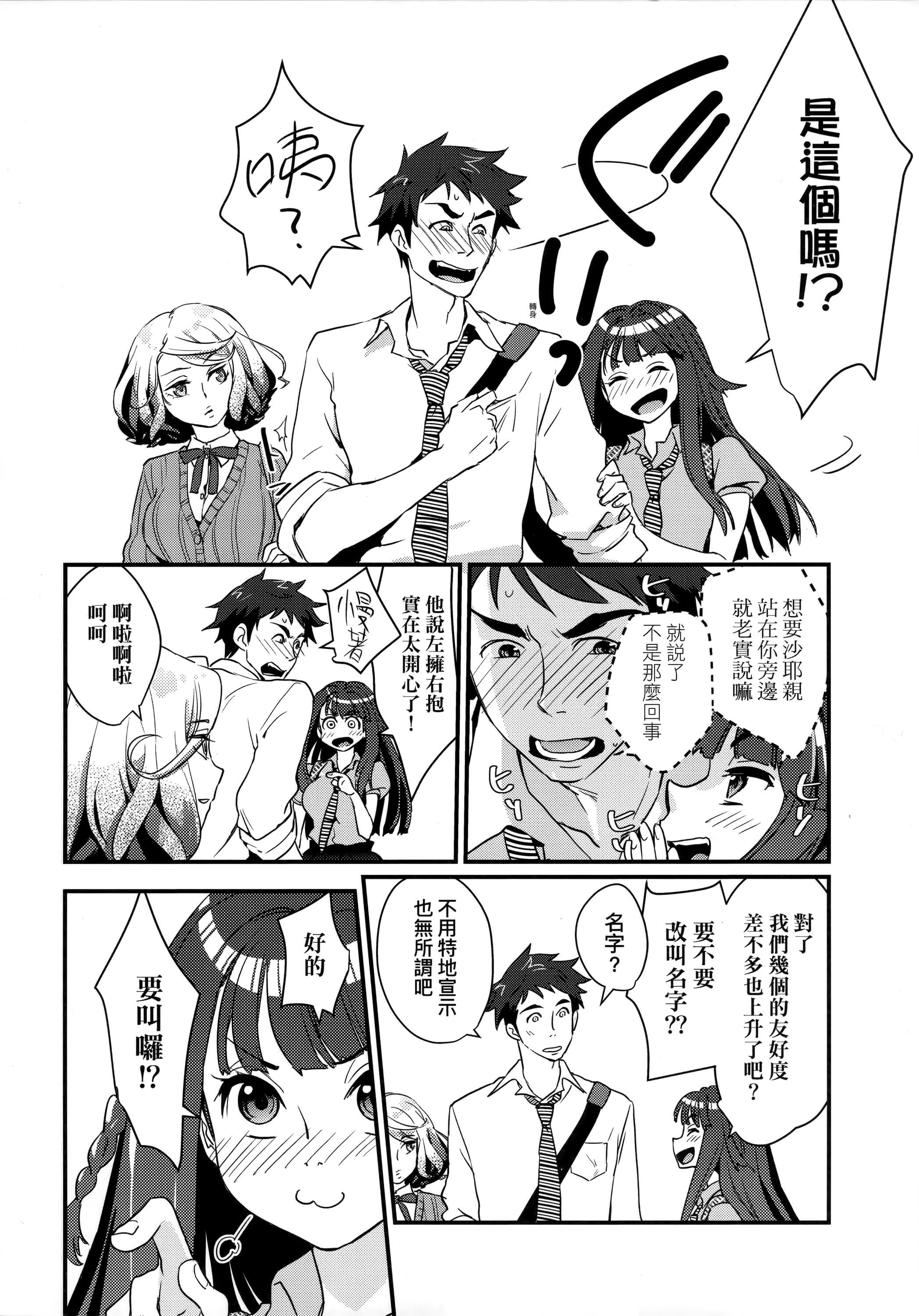 [环々唯]エチエチJK包囲网[中国翻訳][环々唯]エチエチJK包囲网[中国翻訳]