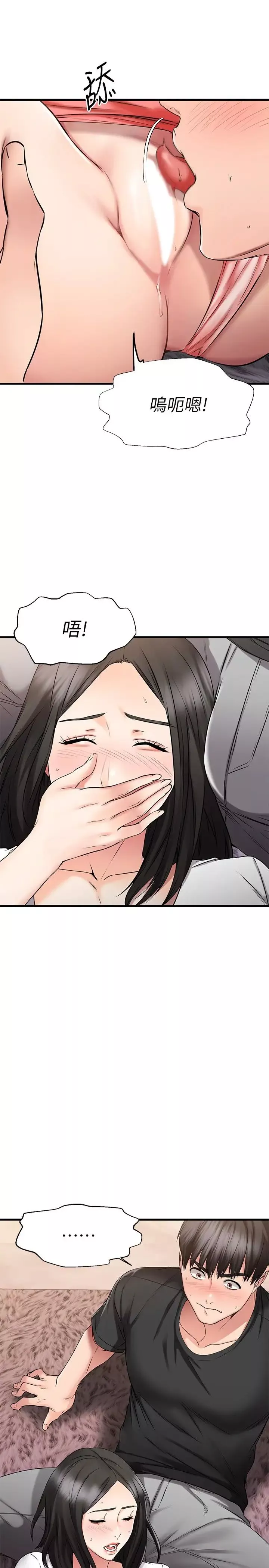 我的好友太超過!第23話-情侶間喝酒玩這種遊戲很正常