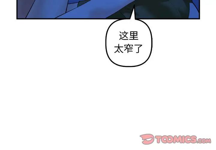與學姐的那些事第39話