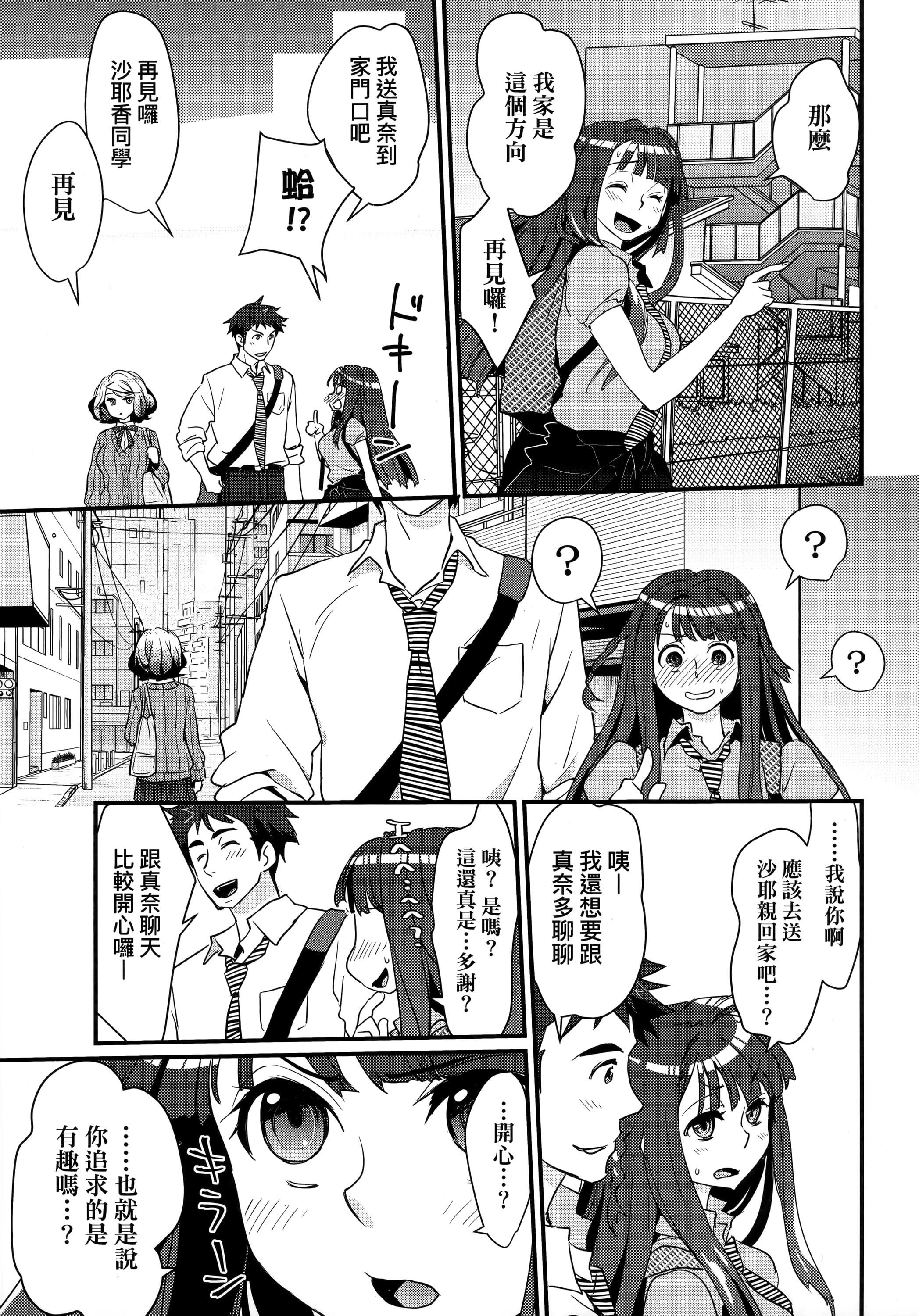 [环々唯]エチエチJK包囲网[中国翻訳][环々唯]エチエチJK包囲网[中国翻訳]