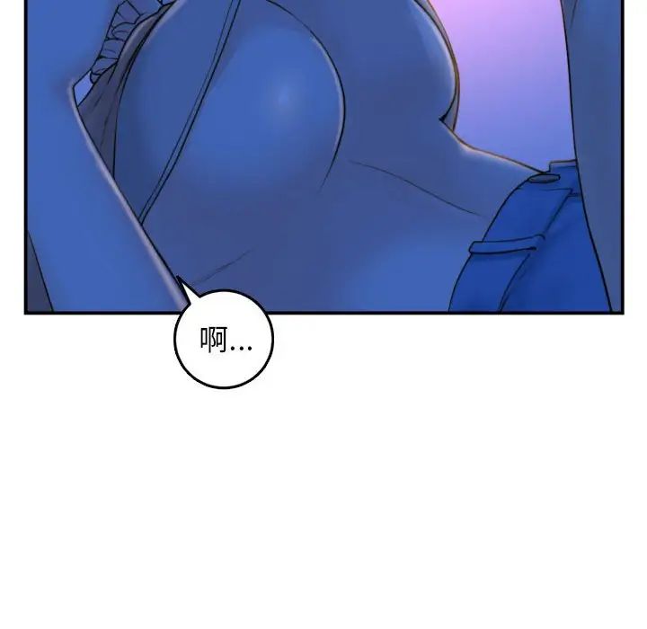 與學姐的那些事第39話