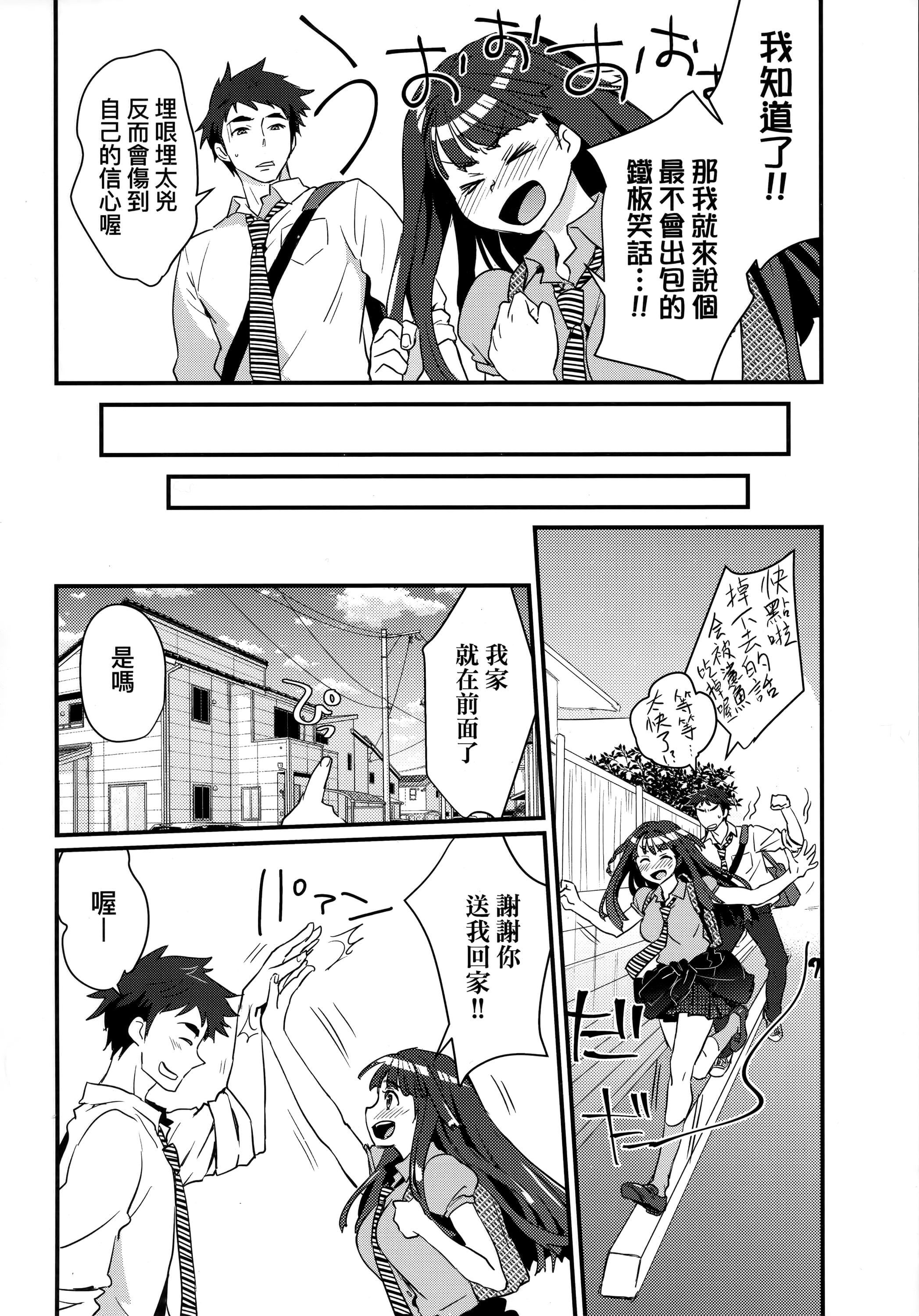 [环々唯]エチエチJK包囲网[中国翻訳][环々唯]エチエチJK包囲网[中国翻訳]