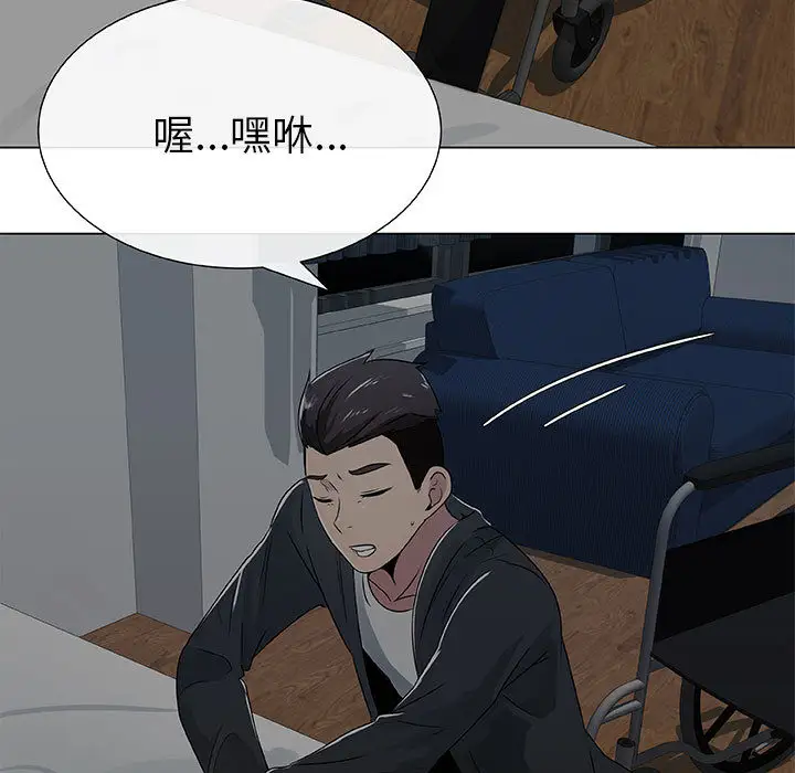 只为满足你第2话