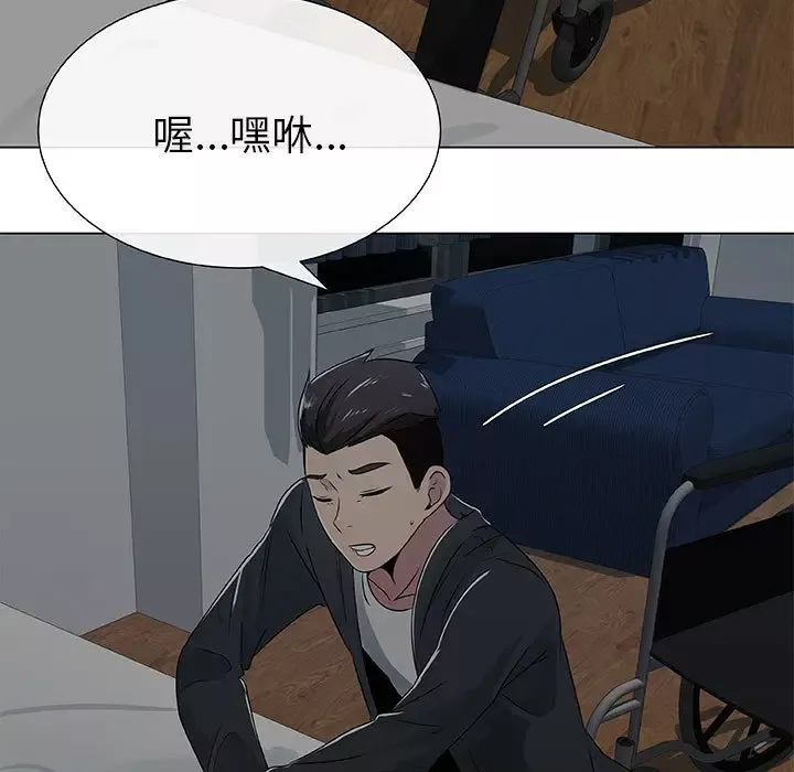 只为满足你第2话