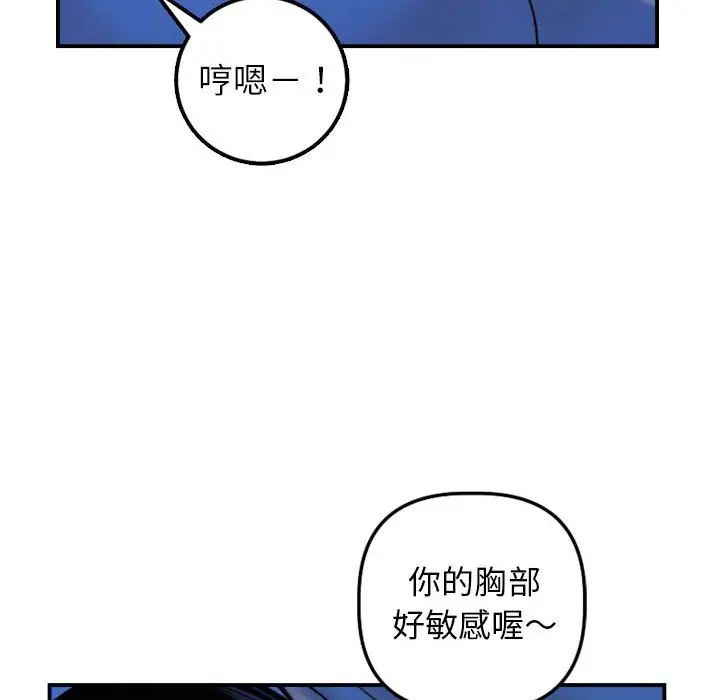 與學姐的那些事第39話