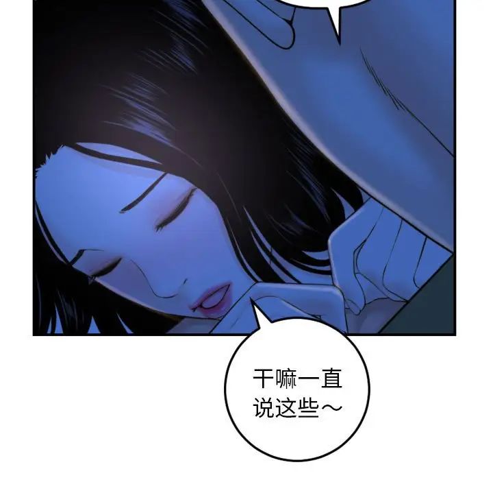 與學姐的那些事第39話