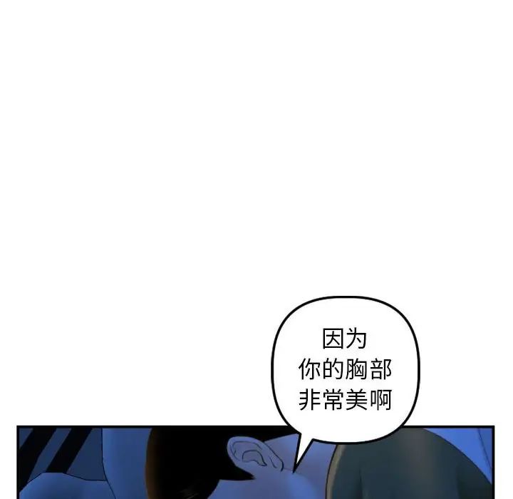 與學姐的那些事第39話