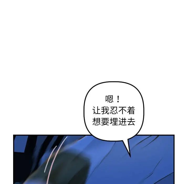 與學姐的那些事第39話